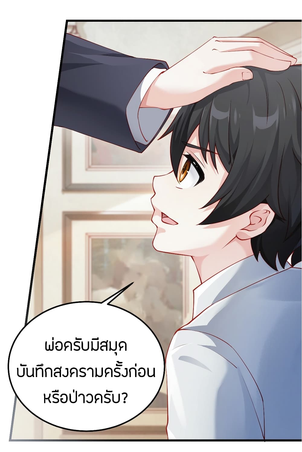 Young Master Villain Doesn't Want To Be Annihilated page 38