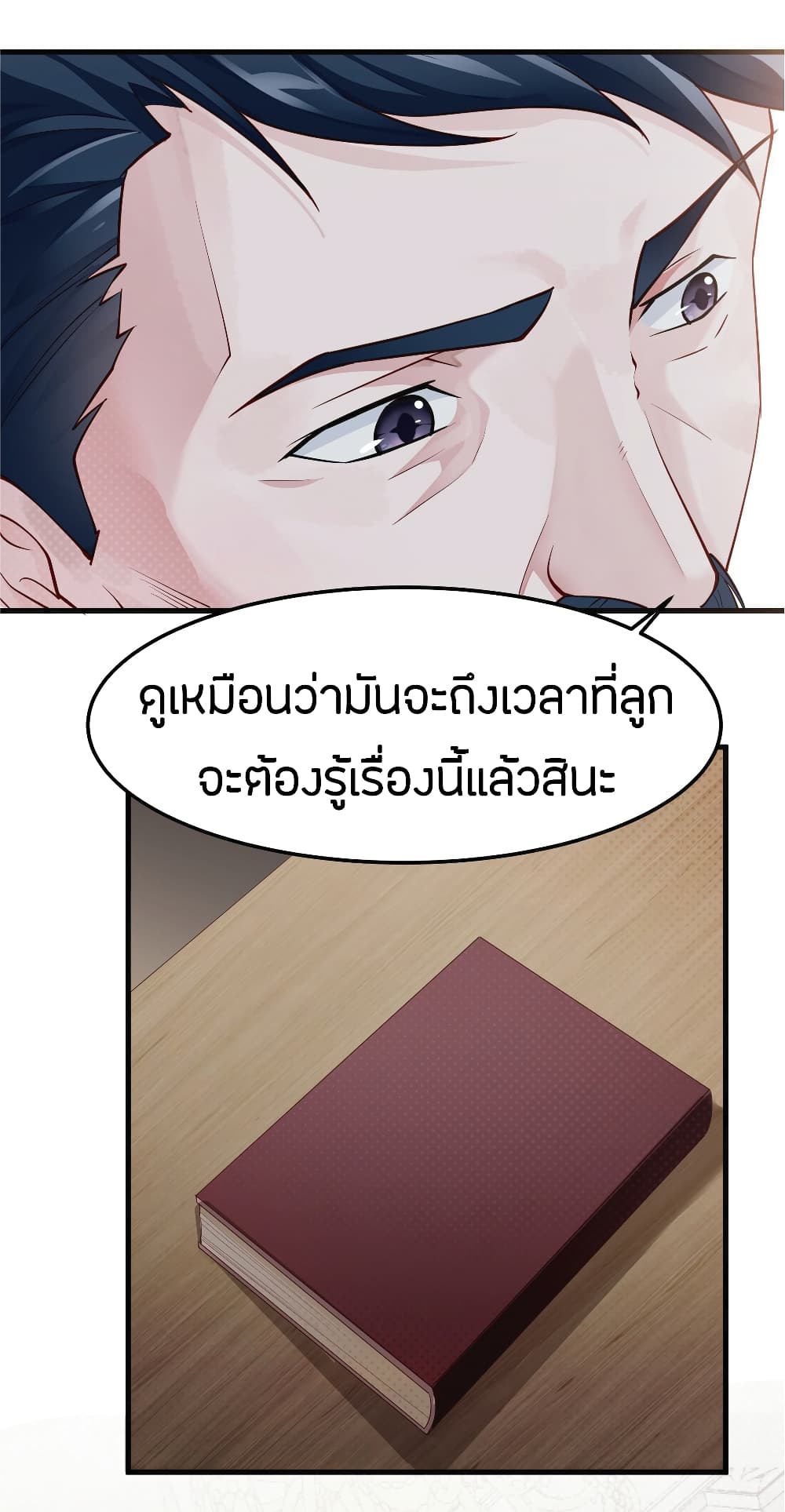 Young Master Villain Doesn't Want To Be Annihilated page 39