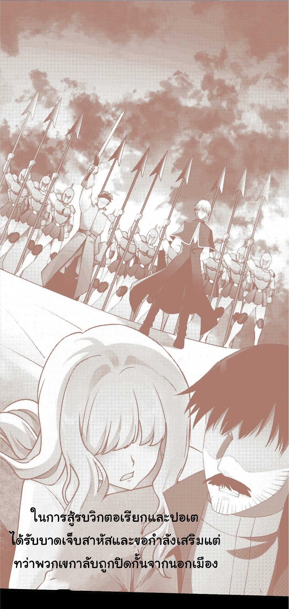 Young Master Villain Doesn't Want To Be Annihilated page 43