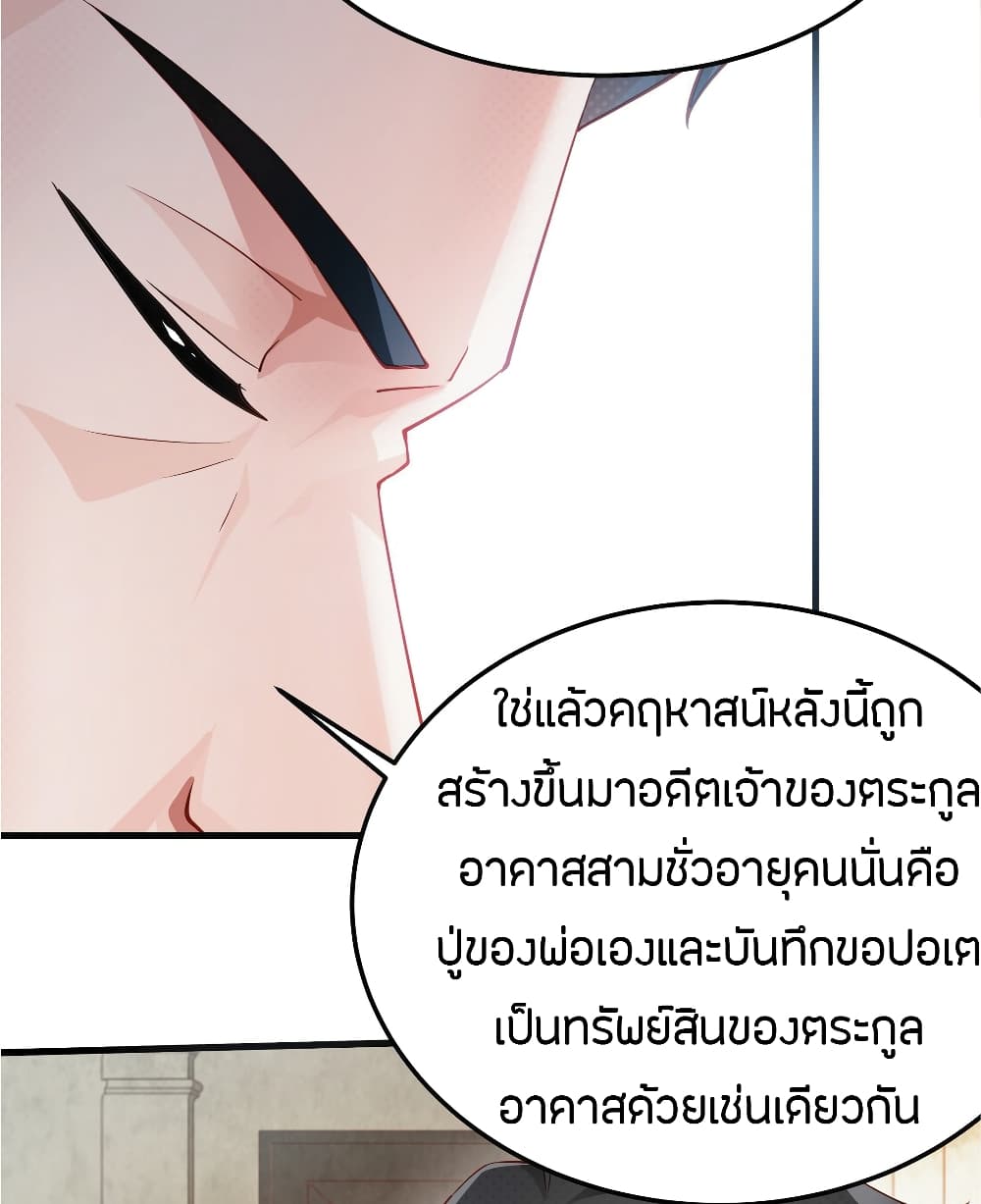 Young Master Villain Doesn't Want To Be Annihilated page 47