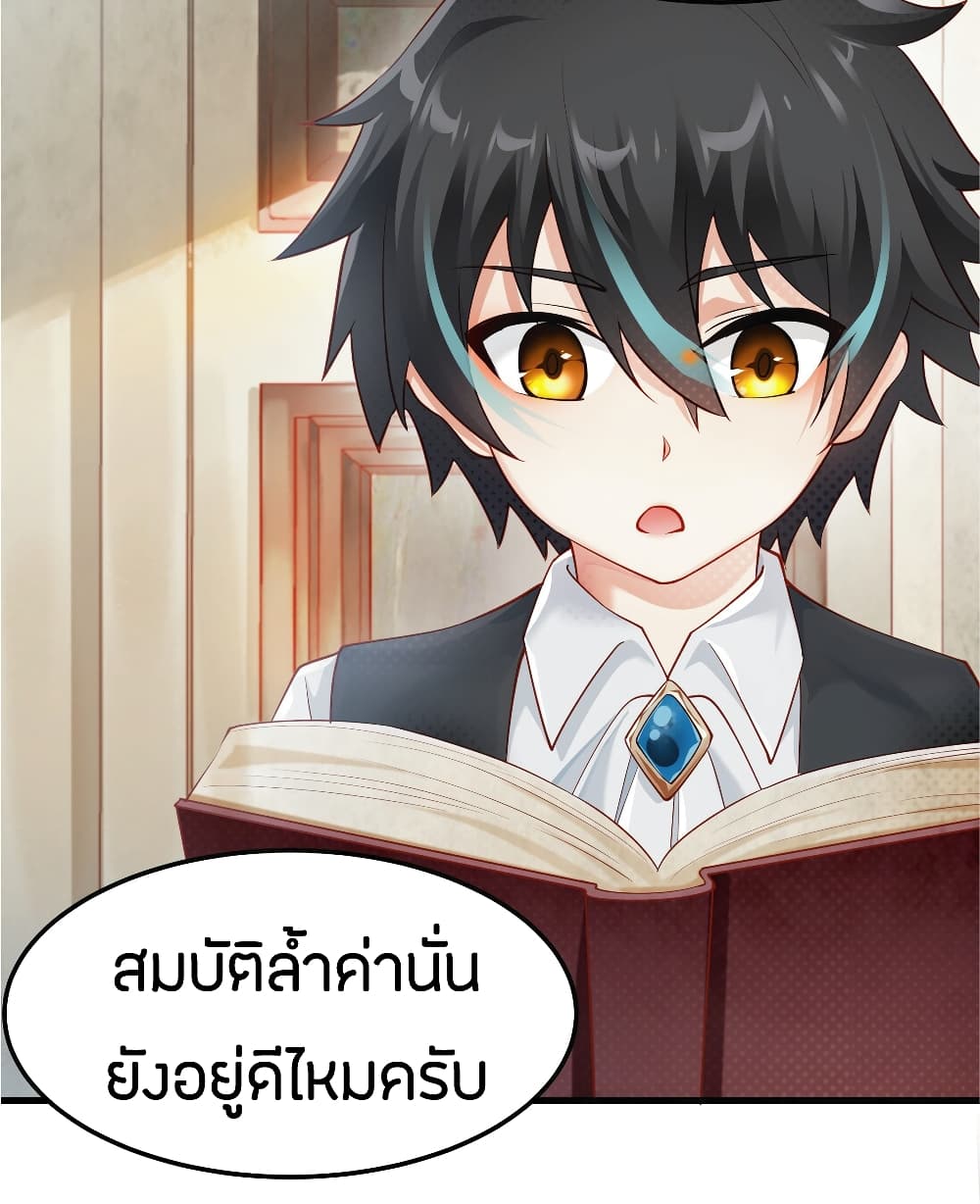 Young Master Villain Doesn't Want To Be Annihilated page 48