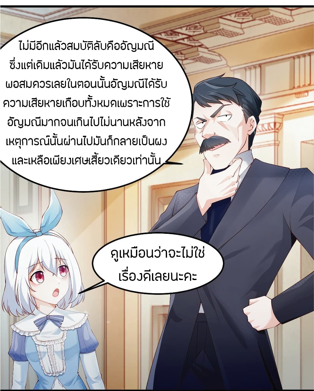 Young Master Villain Doesn't Want To Be Annihilated page 49