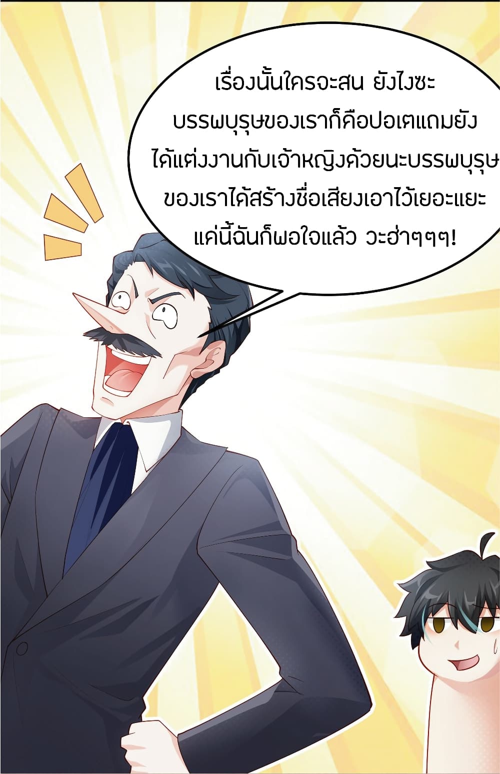 Young Master Villain Doesn't Want To Be Annihilated page 50