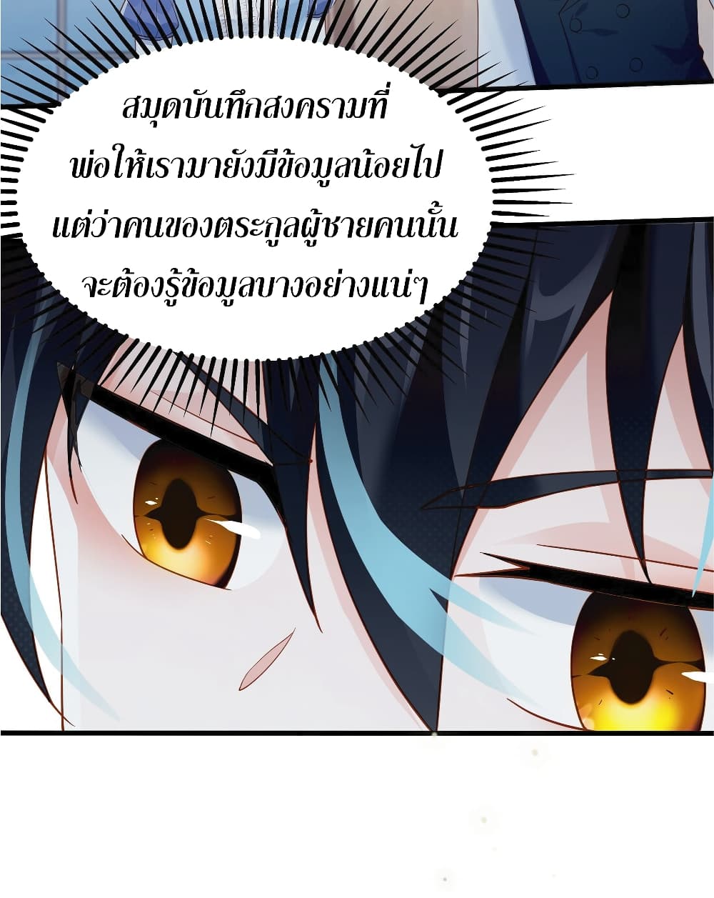 Young Master Villain Doesn't Want To Be Annihilated page 52