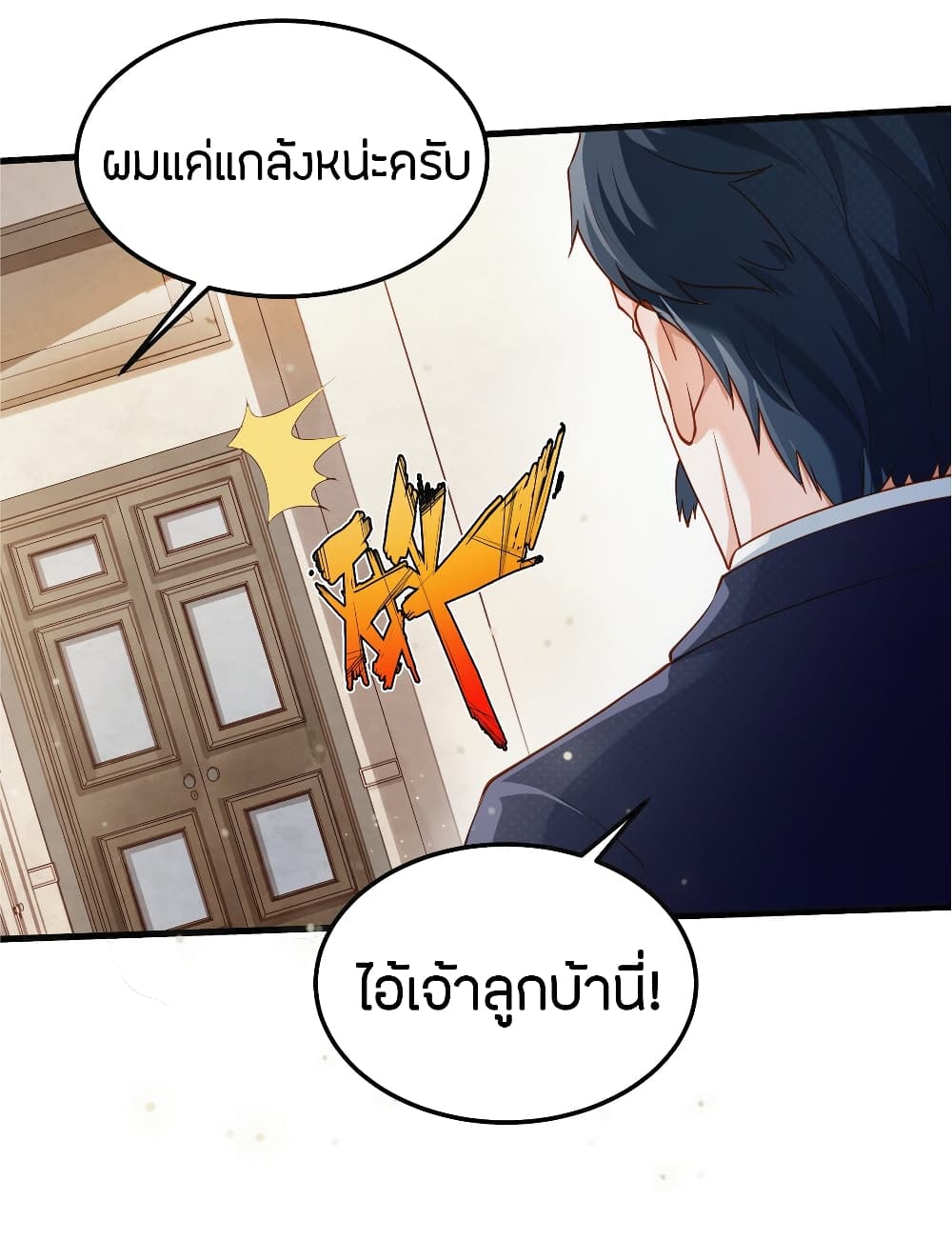 Young Master Villain Doesn't Want To Be Annihilated page 54