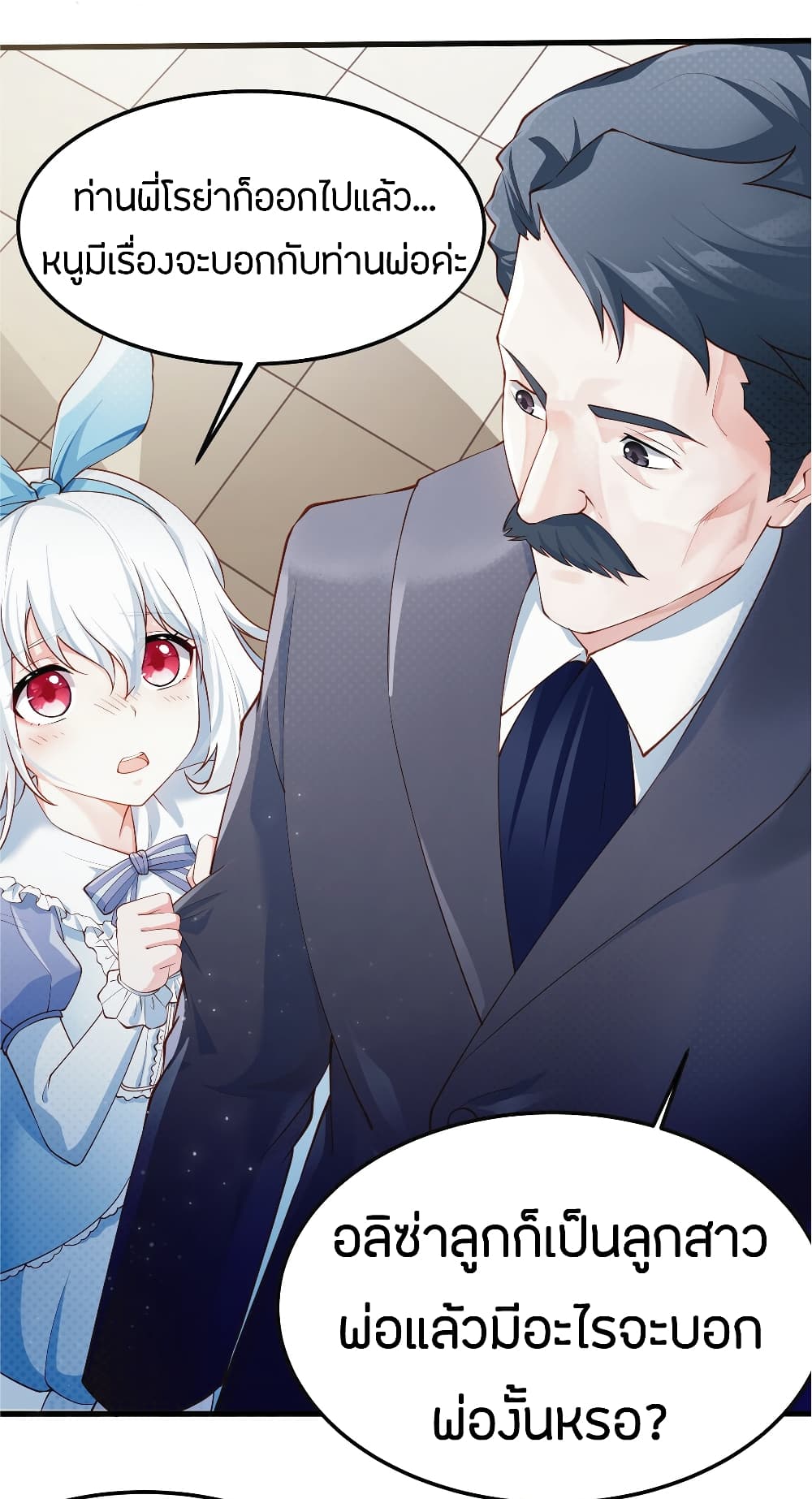 Young Master Villain Doesn't Want To Be Annihilated page 56