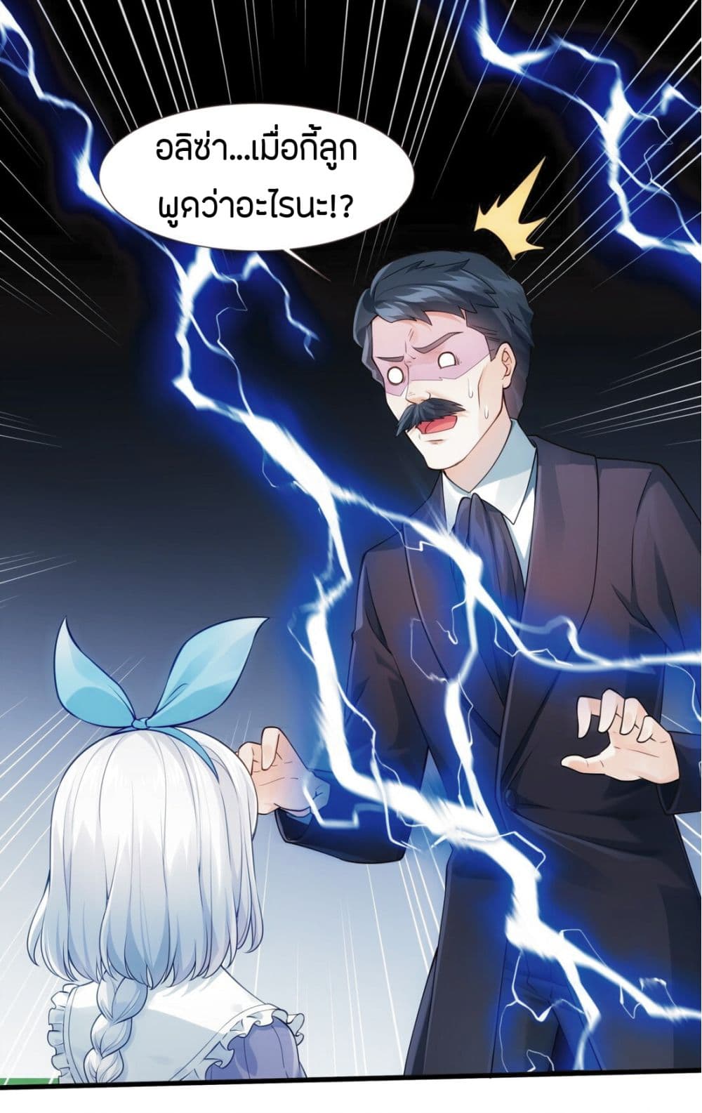 Young Master Villain Doesn't Want To Be Annihilated page 2