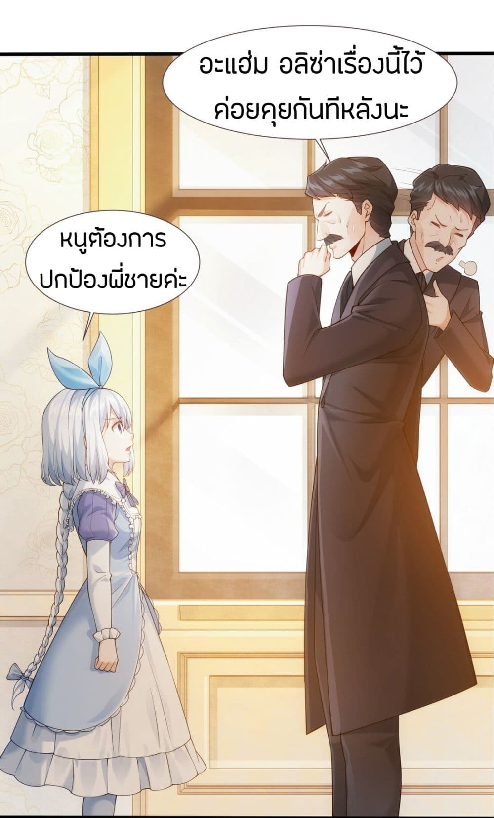 Young Master Villain Doesn't Want To Be Annihilated page 4