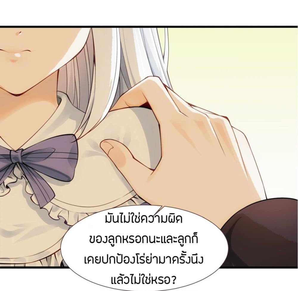 Young Master Villain Doesn't Want To Be Annihilated page 6
