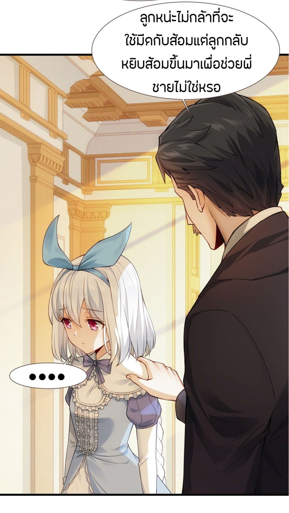 Young Master Villain Doesn't Want To Be Annihilated page 7