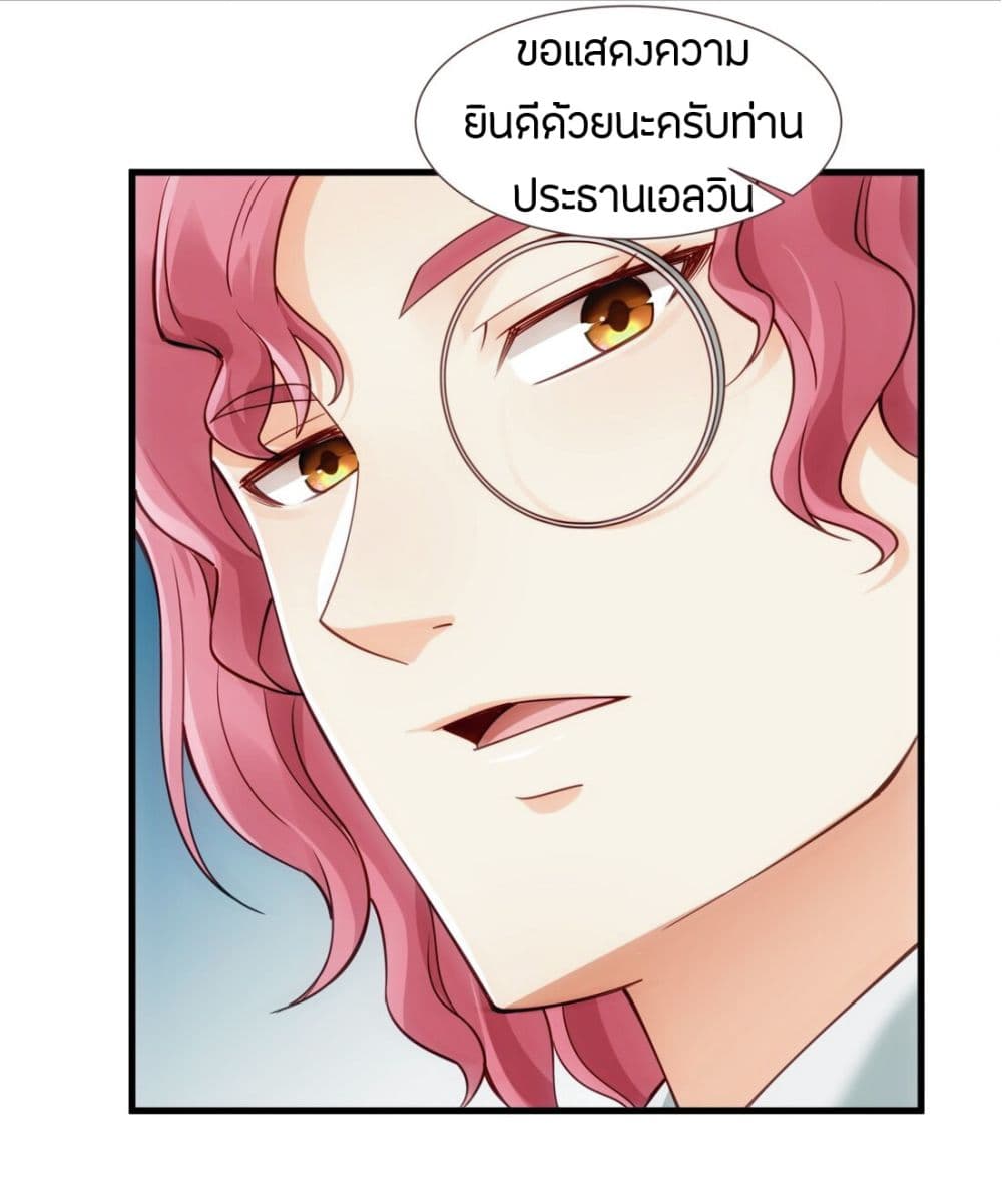 Young Master Villain Doesn't Want To Be Annihilated page 15
