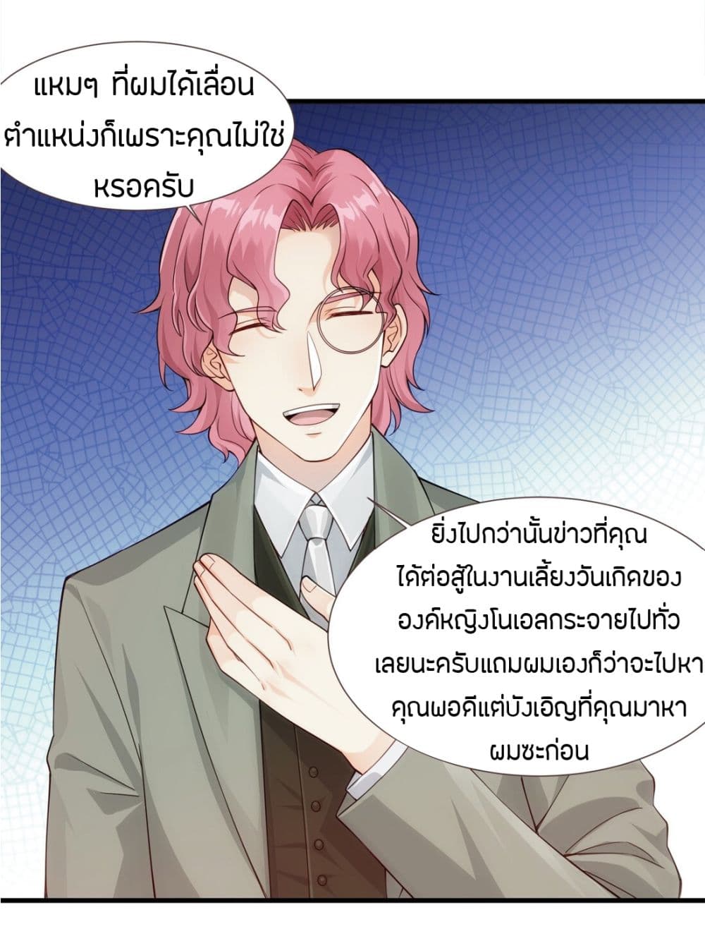 Young Master Villain Doesn't Want To Be Annihilated page 18