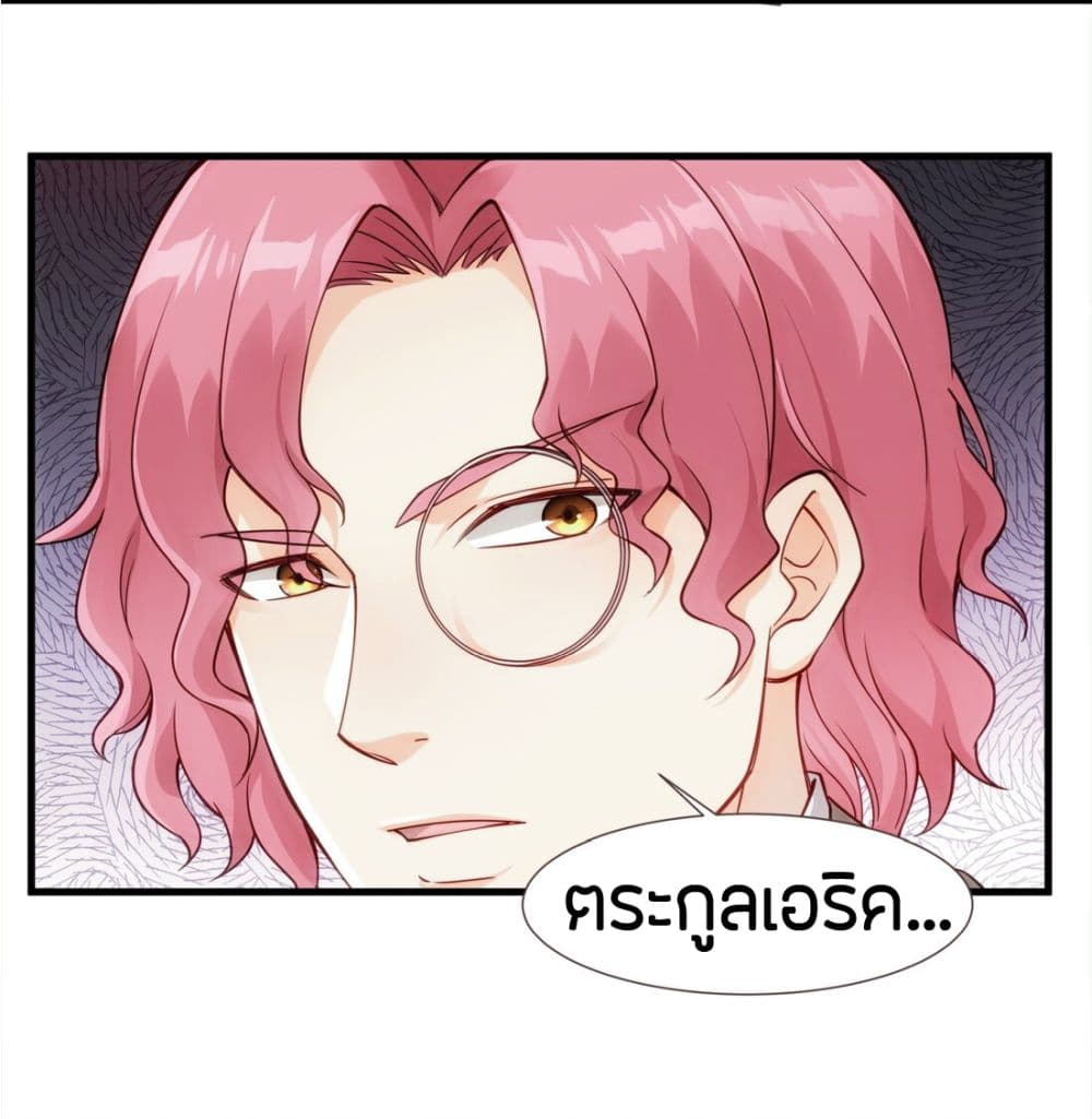 Young Master Villain Doesn't Want To Be Annihilated page 20