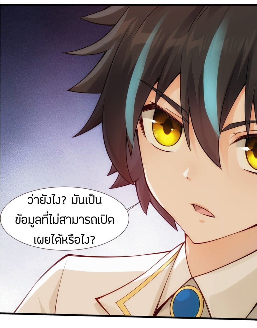 Young Master Villain Doesn't Want To Be Annihilated page 21