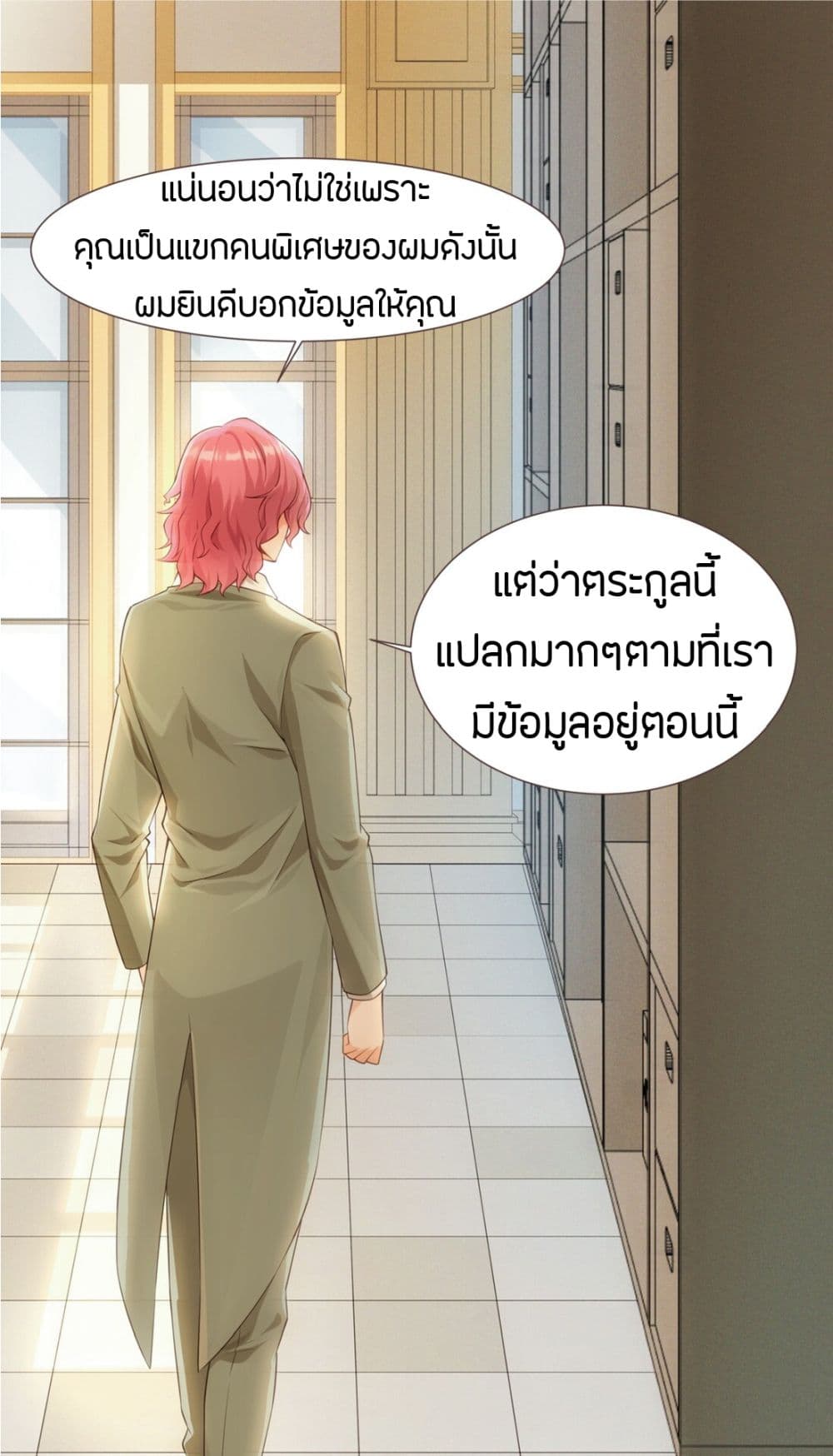 Young Master Villain Doesn't Want To Be Annihilated page 22
