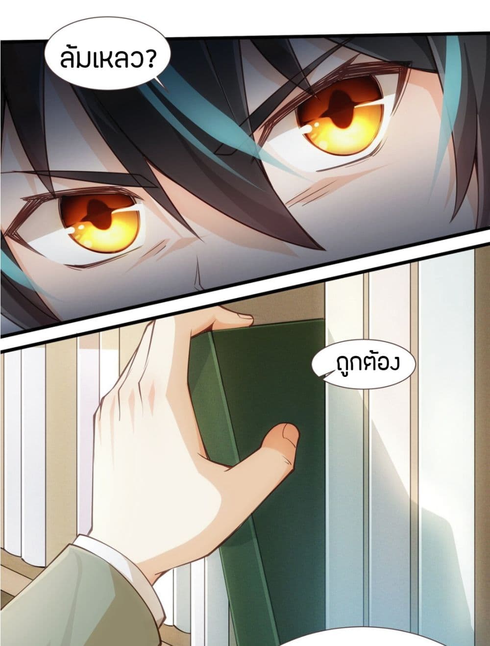 Young Master Villain Doesn't Want To Be Annihilated page 25