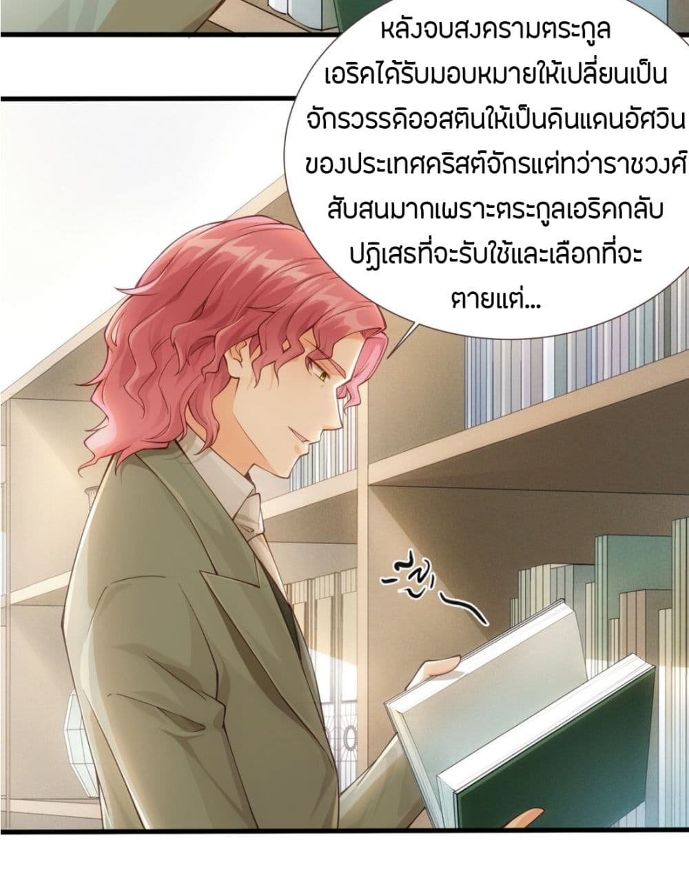 Young Master Villain Doesn't Want To Be Annihilated page 26