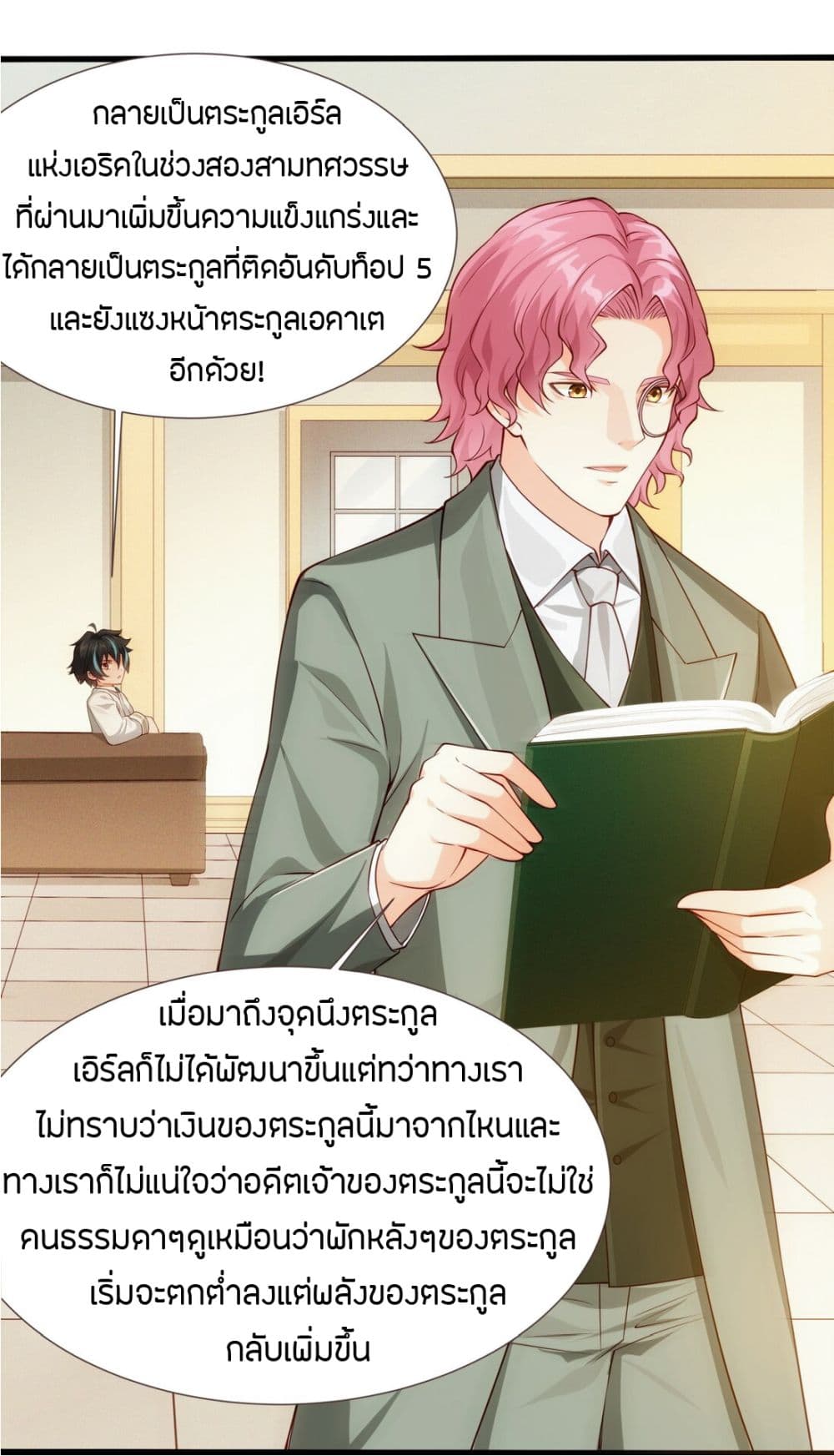 Young Master Villain Doesn't Want To Be Annihilated page 27