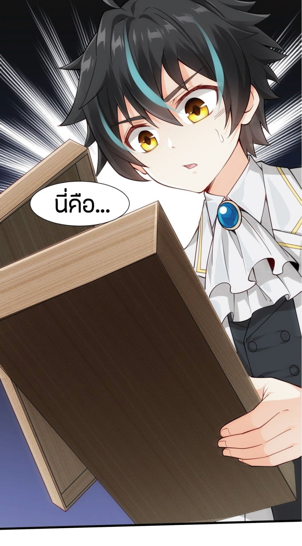 Young Master Villain Doesn't Want To Be Annihilated page 40