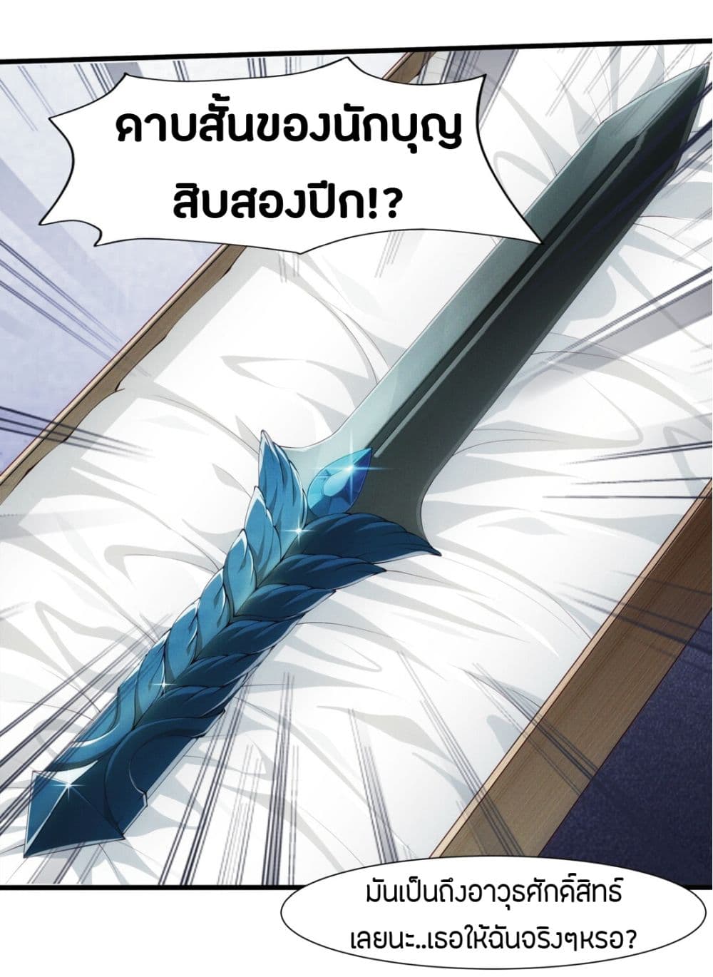Young Master Villain Doesn't Want To Be Annihilated page 41