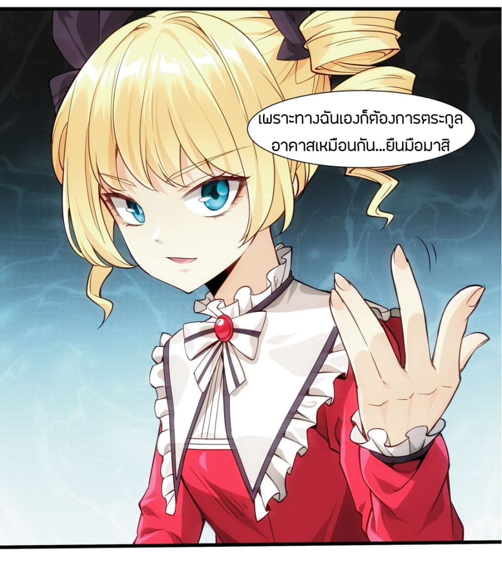 Young Master Villain Doesn't Want To Be Annihilated page 43