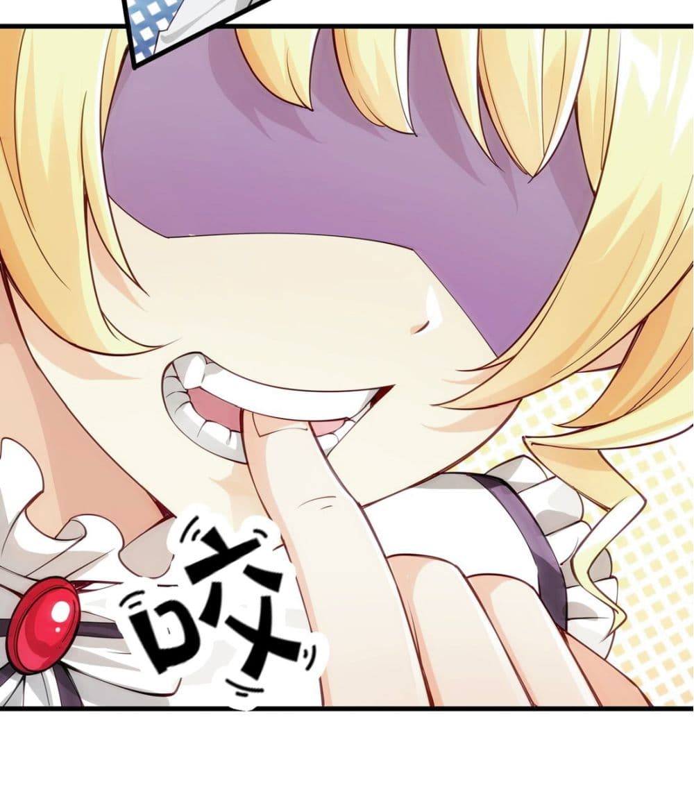Young Master Villain Doesn't Want To Be Annihilated page 46
