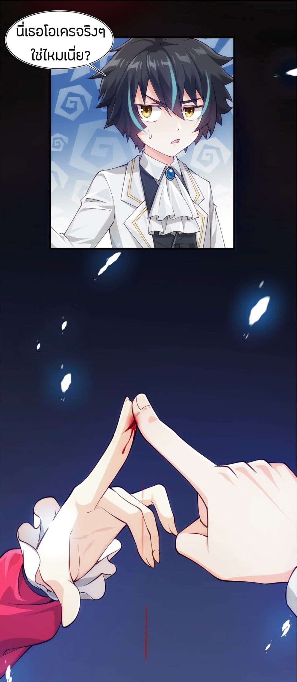Young Master Villain Doesn't Want To Be Annihilated page 50