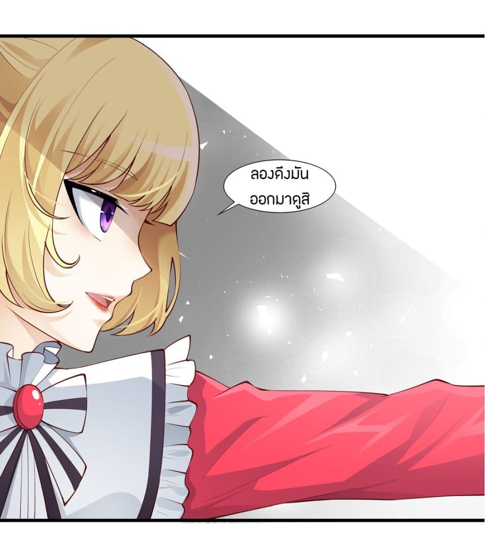 Young Master Villain Doesn't Want To Be Annihilated page 9