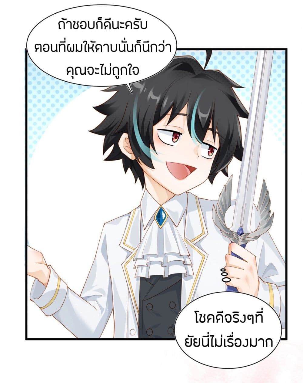 Young Master Villain Doesn't Want To Be Annihilated page 15
