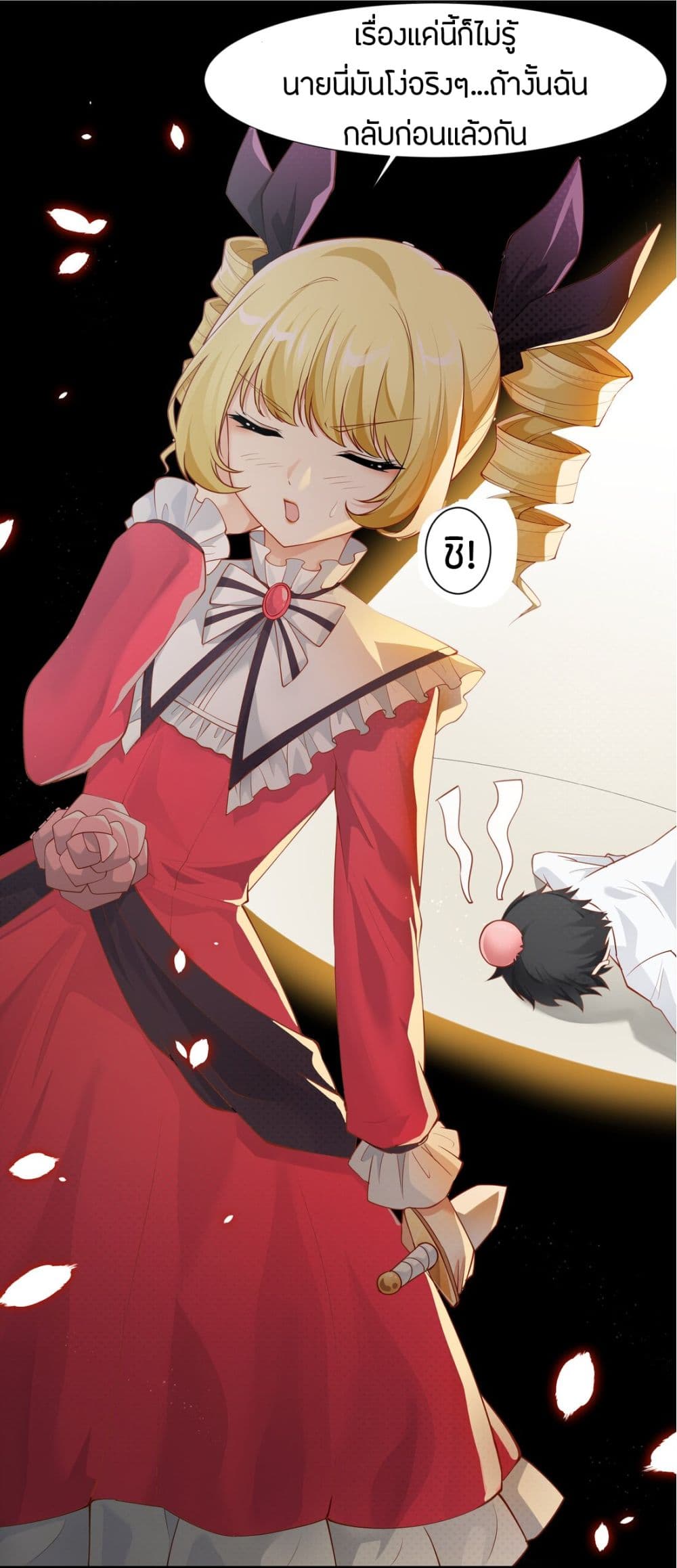 Young Master Villain Doesn't Want To Be Annihilated page 20