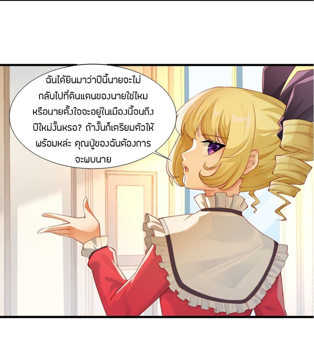 Young Master Villain Doesn't Want To Be Annihilated page 21