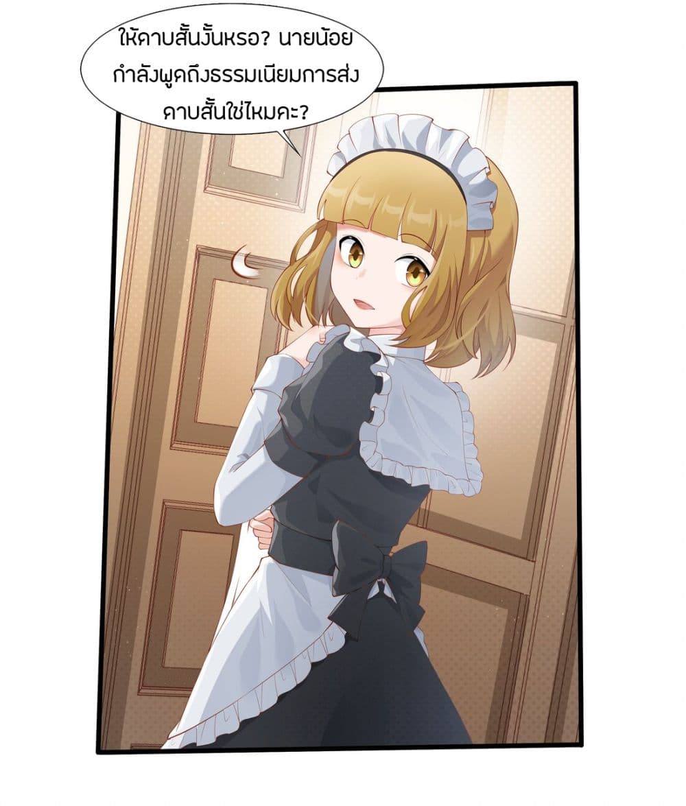 Young Master Villain Doesn't Want To Be Annihilated page 28