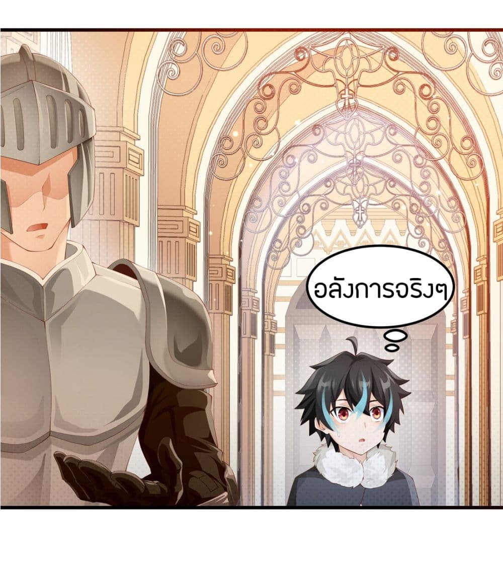 Young Master Villain Doesn't Want To Be Annihilated page 40