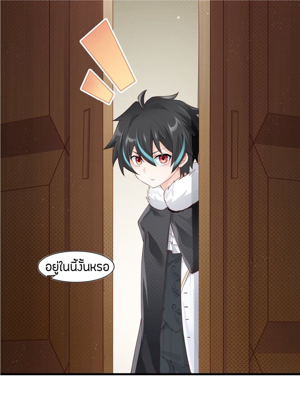 Young Master Villain Doesn't Want To Be Annihilated page 43