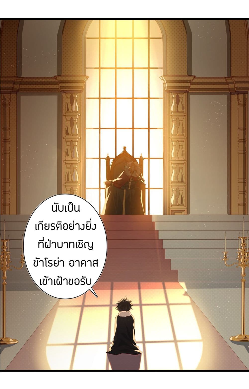 Young Master Villain Doesn't Want To Be Annihilated page 44