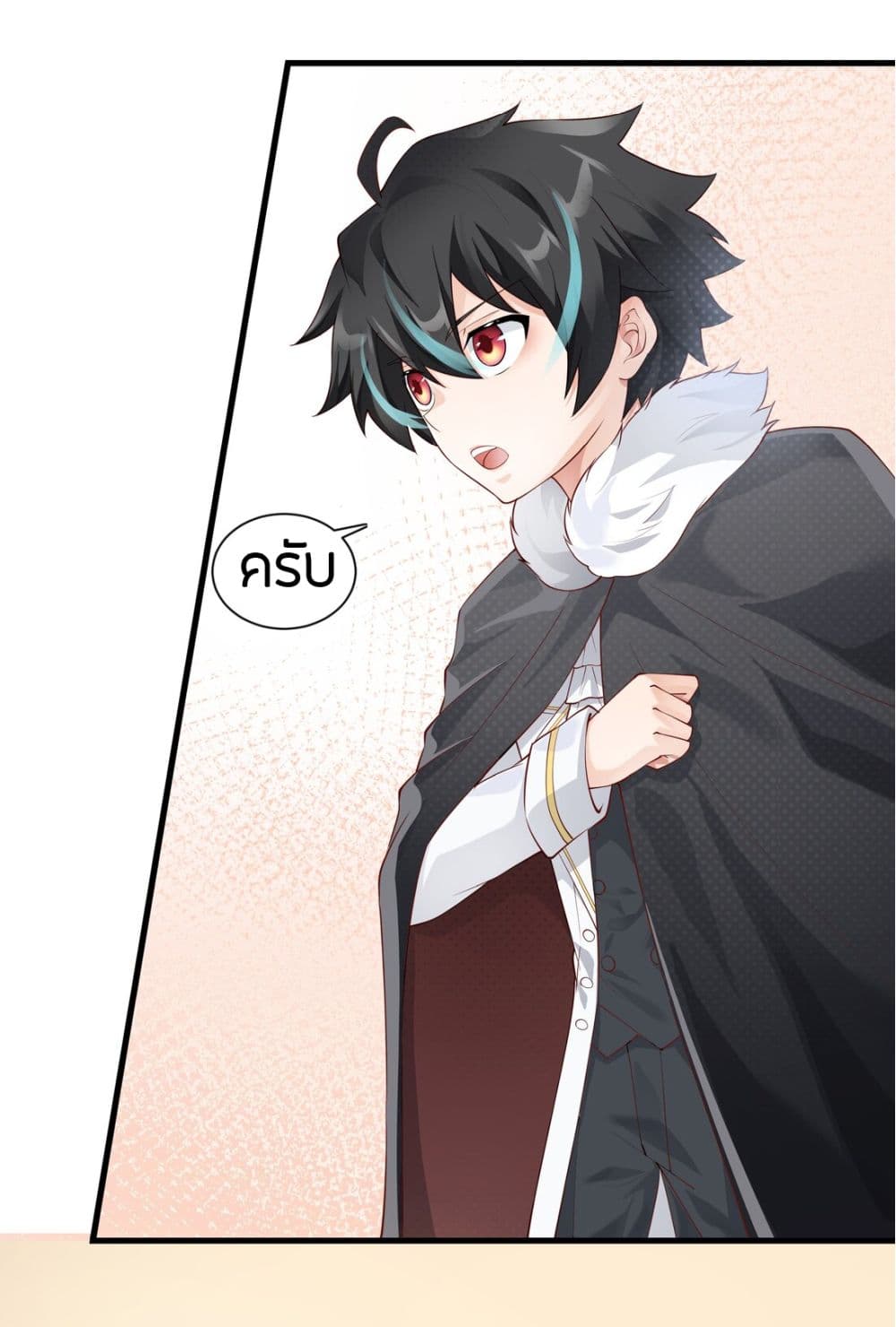 Young Master Villain Doesn't Want To Be Annihilated page 46