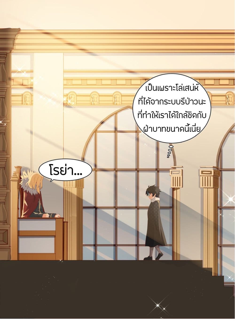 Young Master Villain Doesn't Want To Be Annihilated page 47