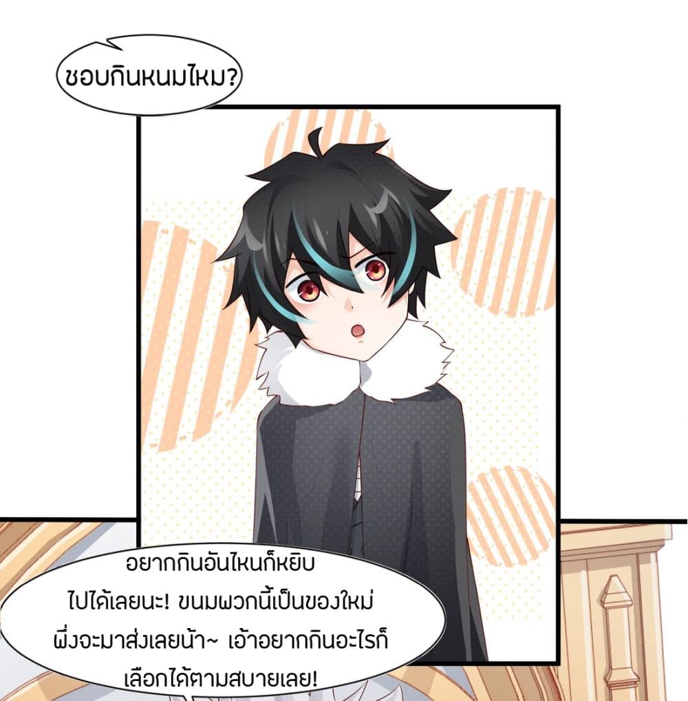 Young Master Villain Doesn't Want To Be Annihilated page 48