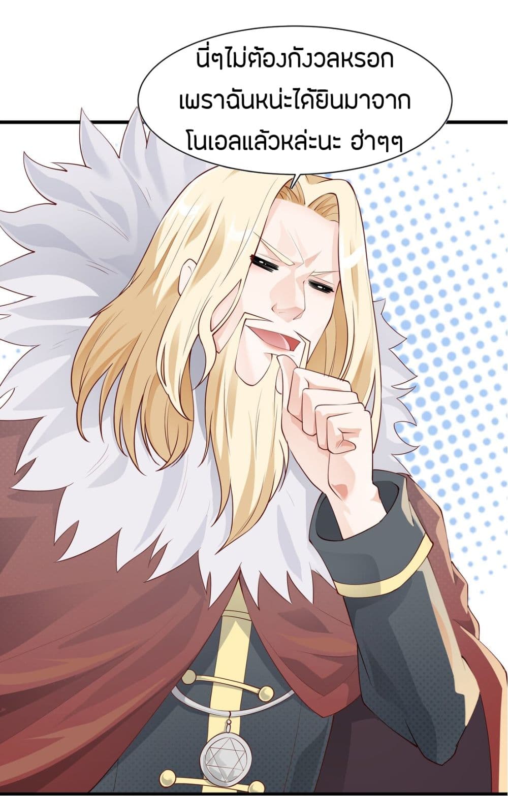 Young Master Villain Doesn't Want To Be Annihilated page 50