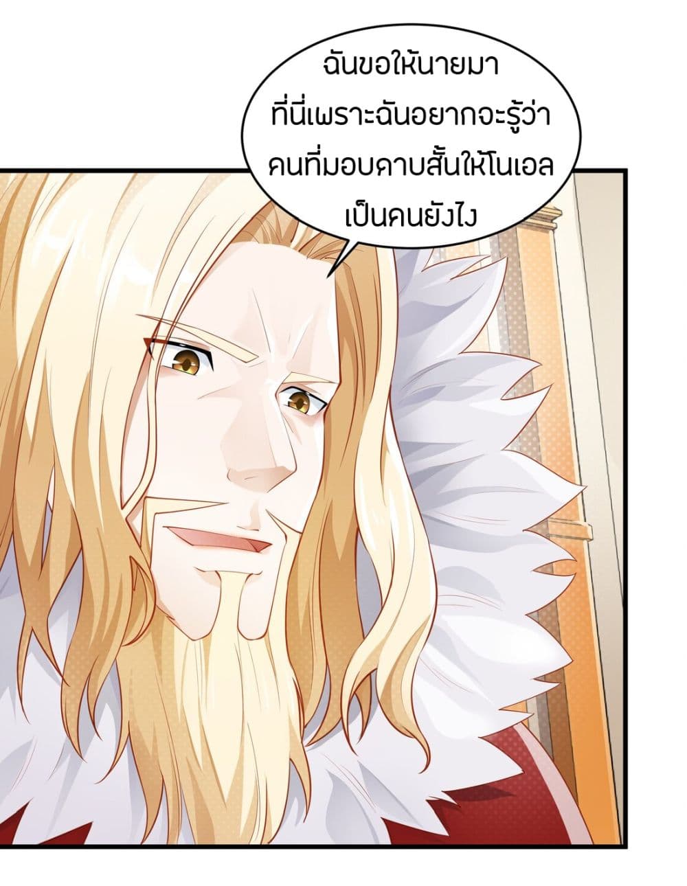 Young Master Villain Doesn't Want To Be Annihilated page 52