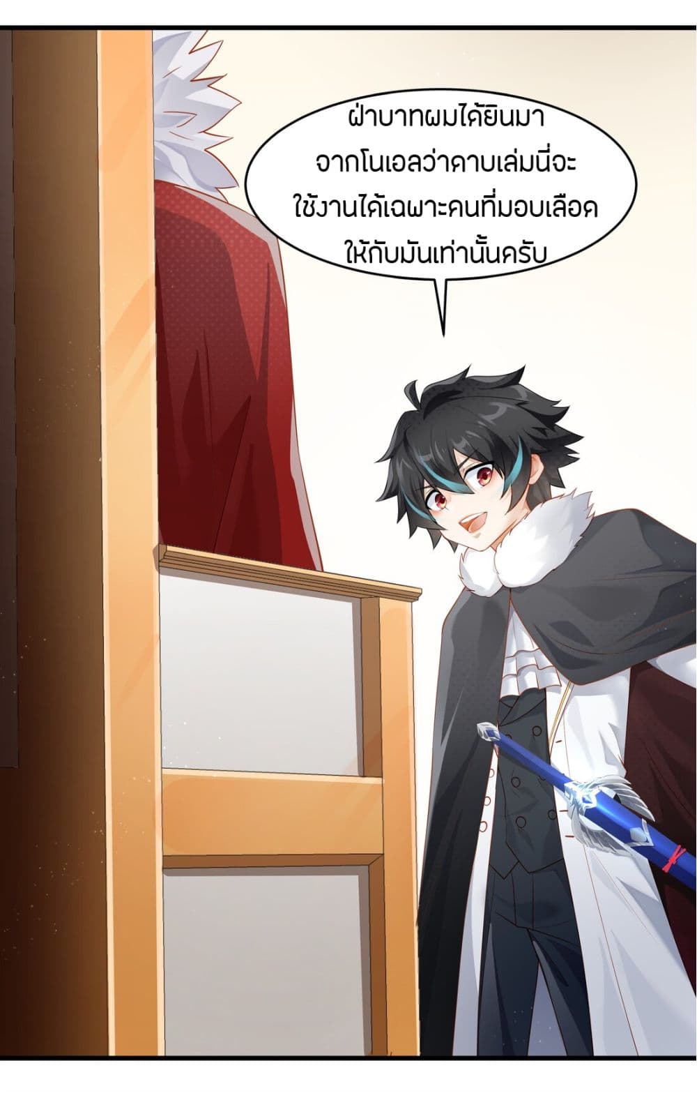 Young Master Villain Doesn't Want To Be Annihilated page 53