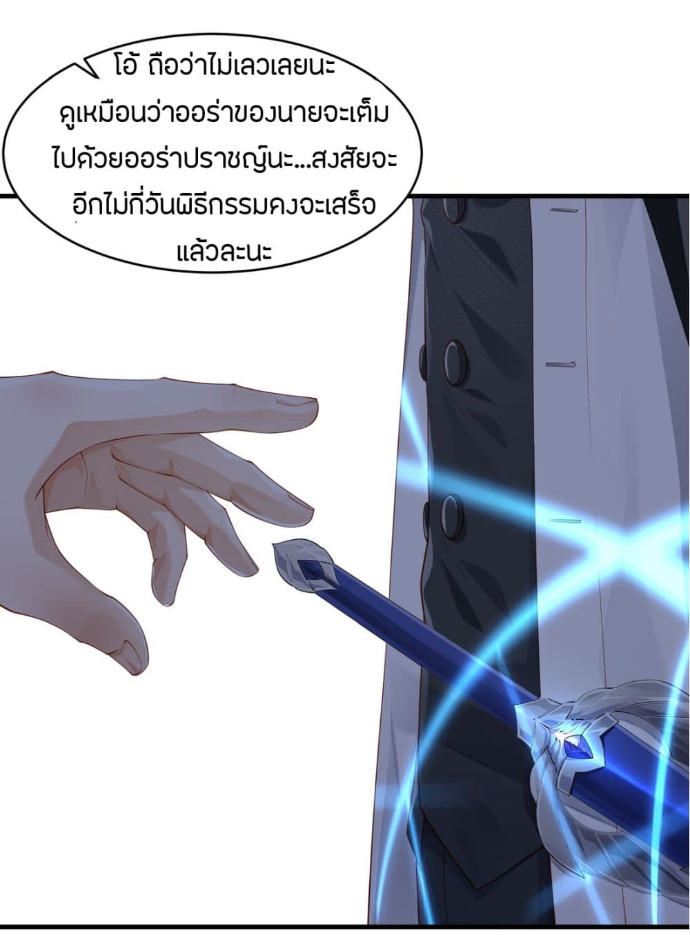 Young Master Villain Doesn't Want To Be Annihilated page 54