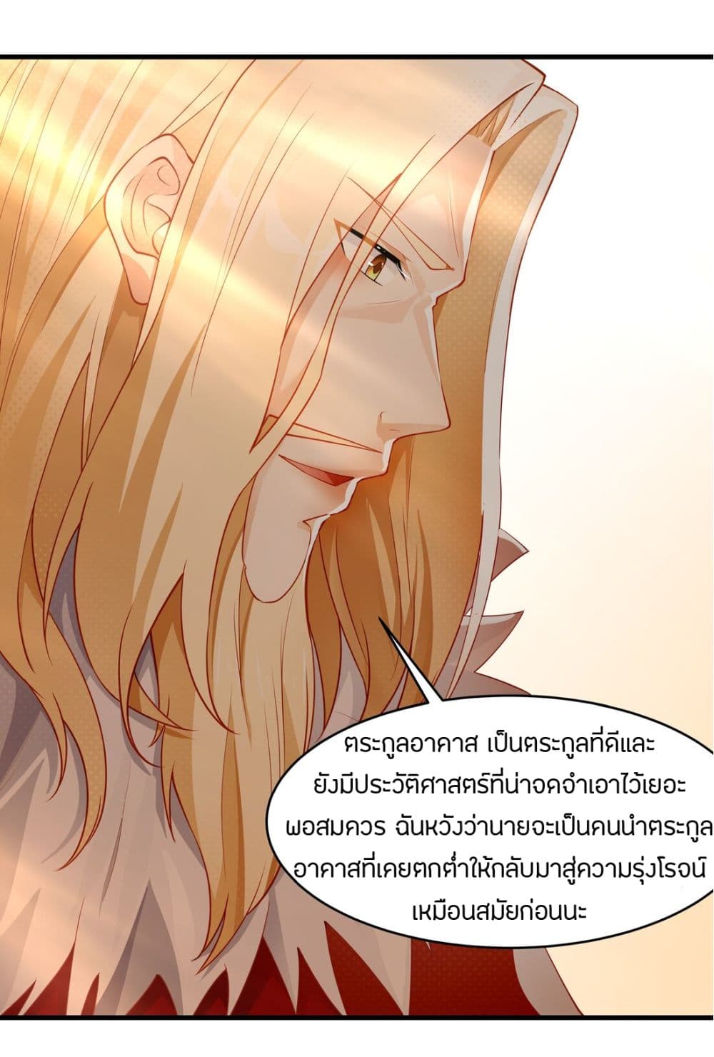 Young Master Villain Doesn't Want To Be Annihilated page 58