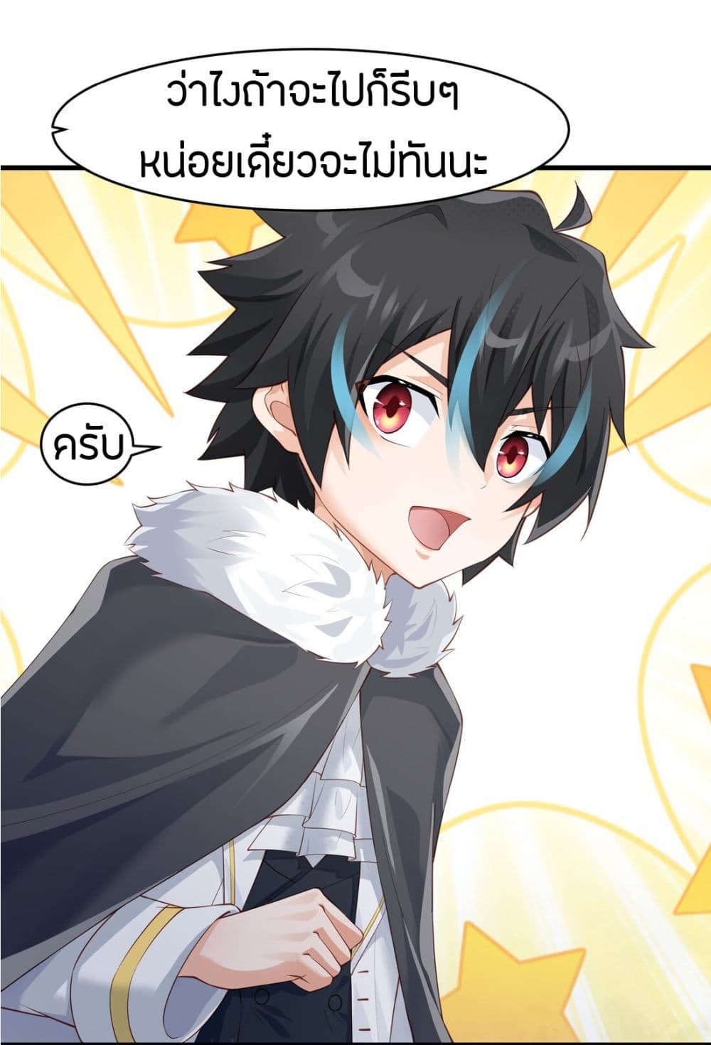 Young Master Villain Doesn't Want To Be Annihilated page 60