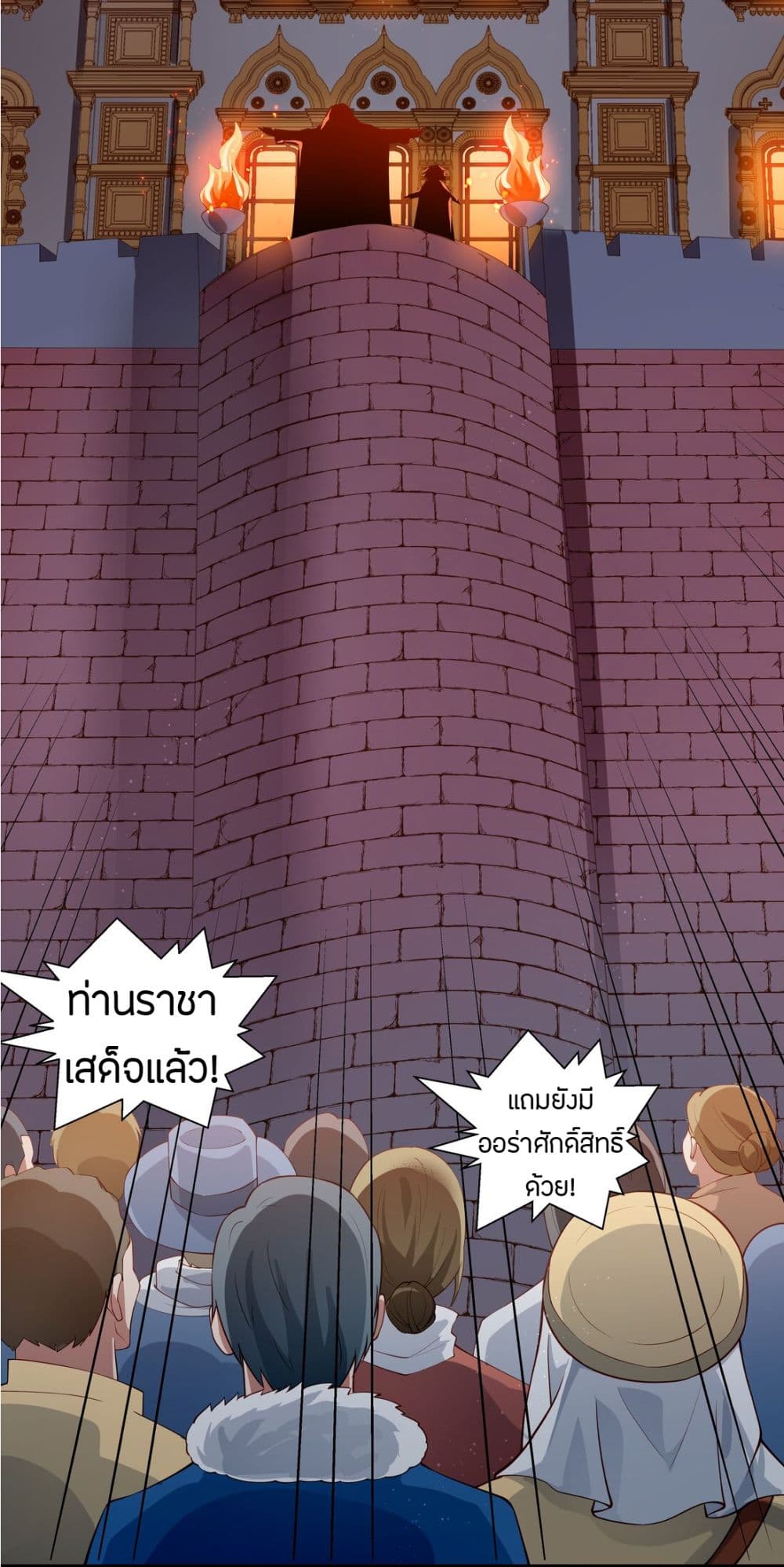 Young Master Villain Doesn't Want To Be Annihilated page 62