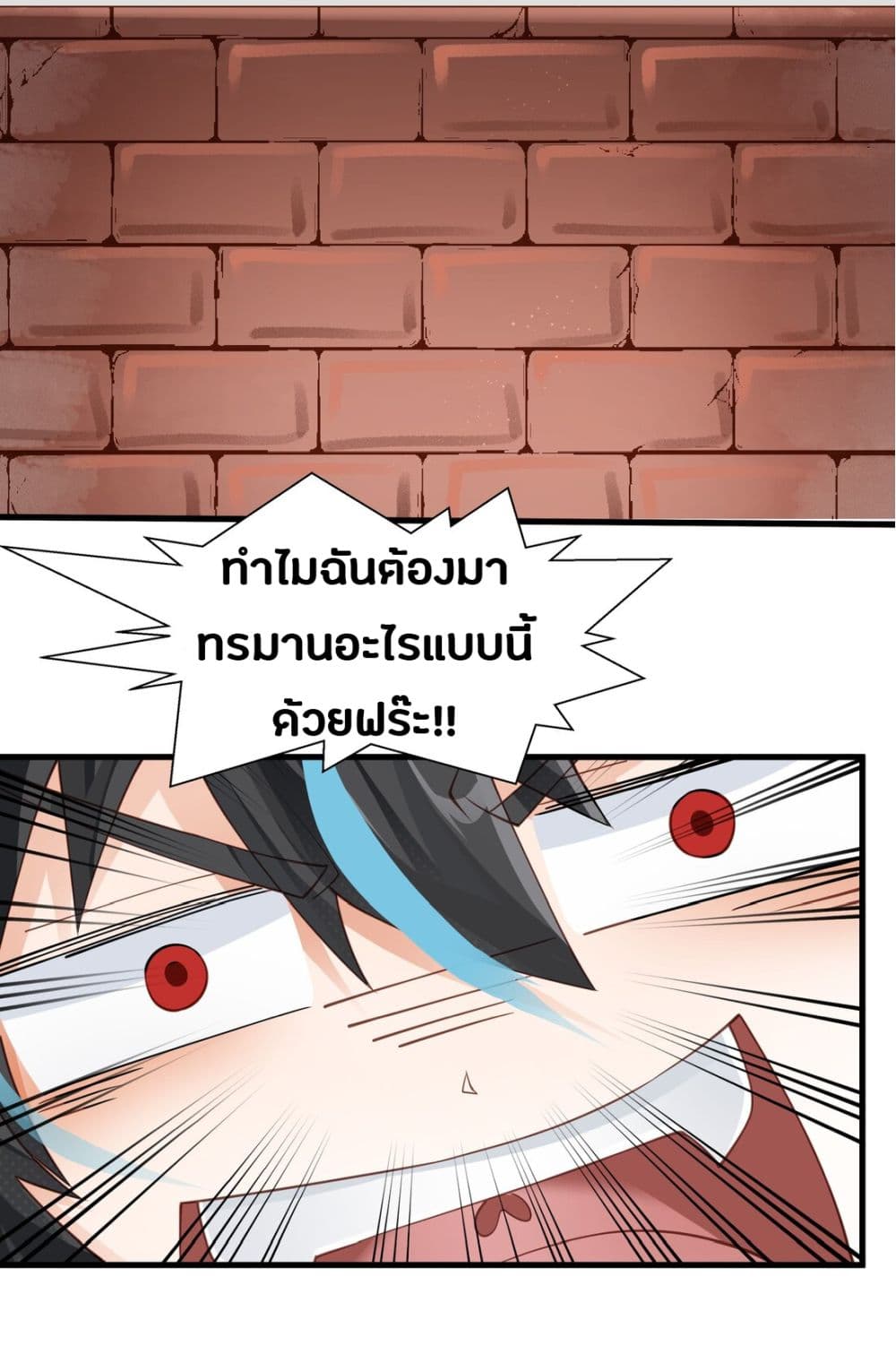 Young Master Villain Doesn't Want To Be Annihilated page 66