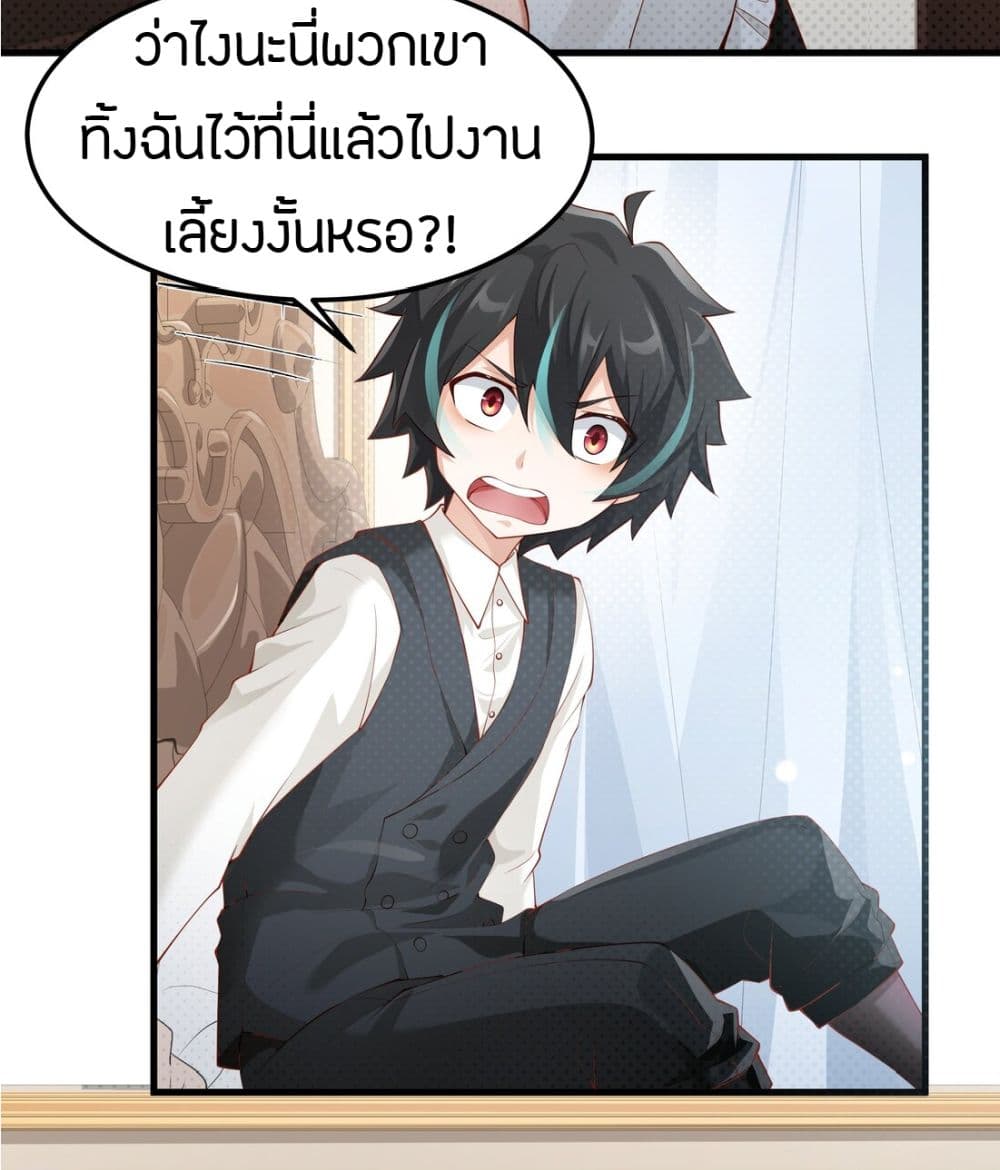 Young Master Villain Doesn't Want To Be Annihilated page 73