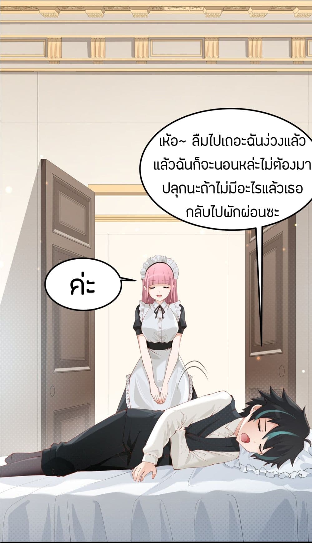 Young Master Villain Doesn't Want To Be Annihilated page 74