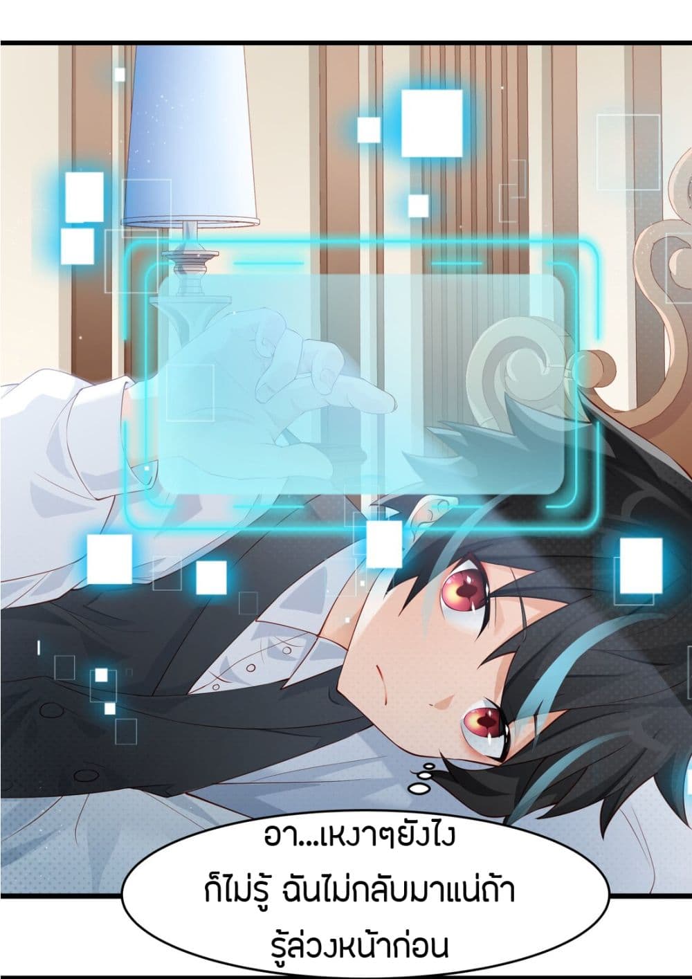 Young Master Villain Doesn't Want To Be Annihilated page 75
