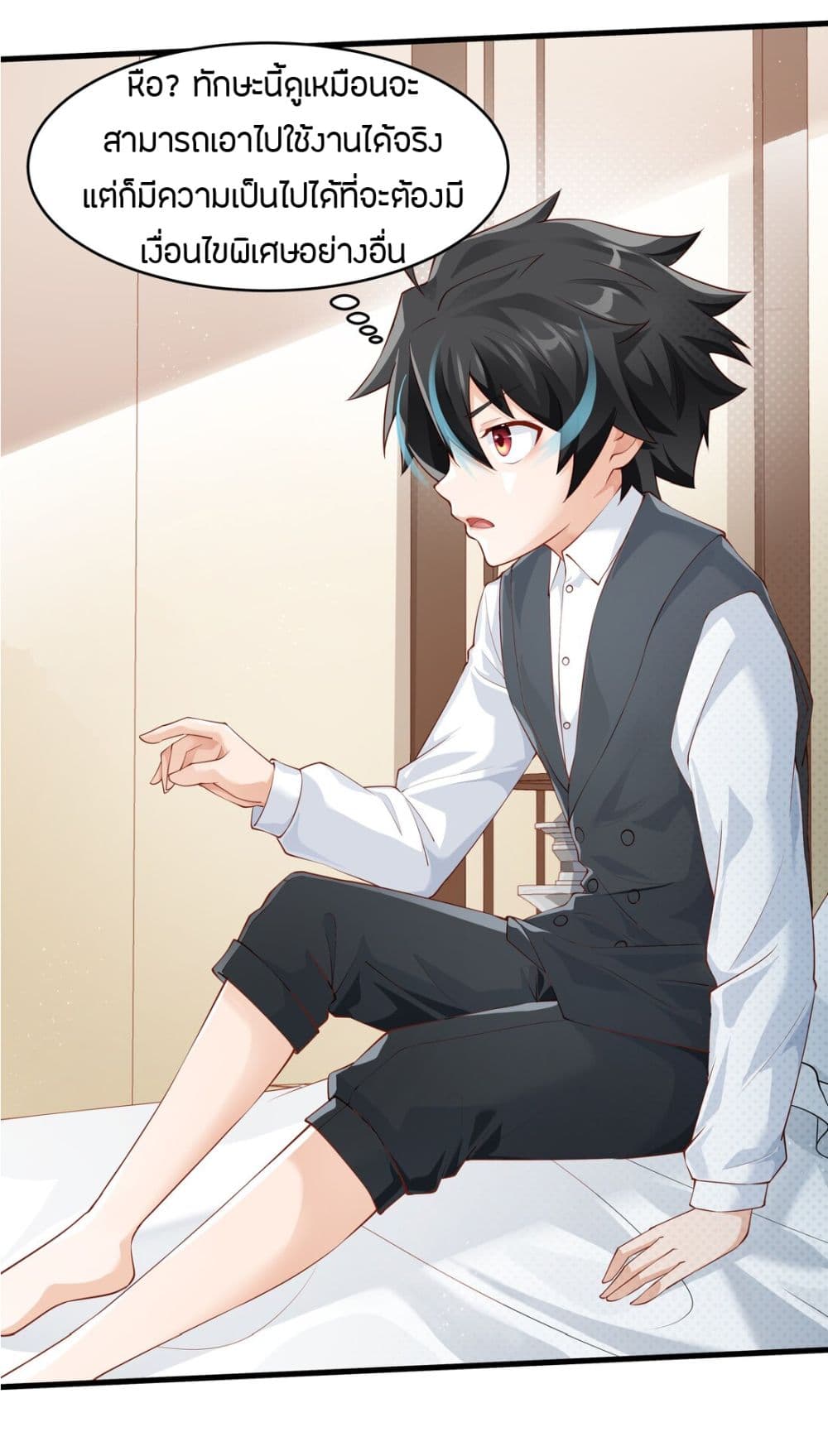 Young Master Villain Doesn't Want To Be Annihilated page 77